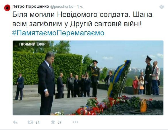 Президент вшанував Могилу невідомого солдата