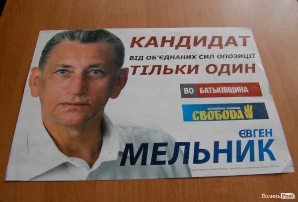 Екскурсія виборчими штабами Луцька. ФОТО