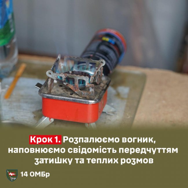 Волинські воїни поділилися рецептом фронтової кави «по-князівськи». ФОТОІНСТРУКЦІЯ