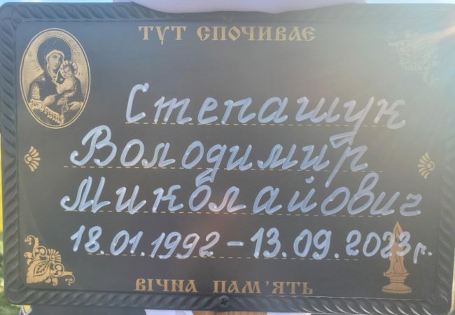 Із Воїном Володимиром Степашуком волиняни прощалися навколішки