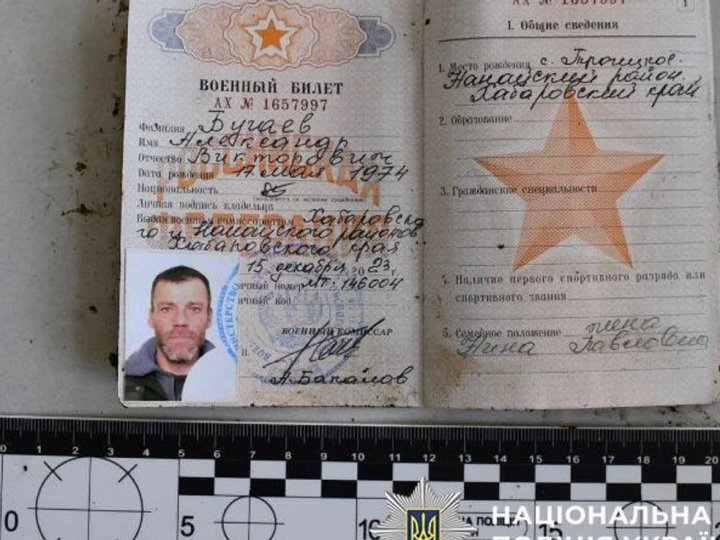 «Цинізм без меж»: МВС встановило імʼя окупанта, якого передали разом із тілами полеглих українських бійців