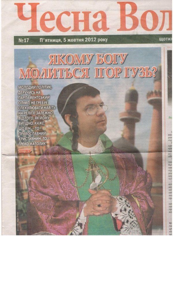 У 21-му виборчому окрузі макулатурна війна чорного піару. ФОТО