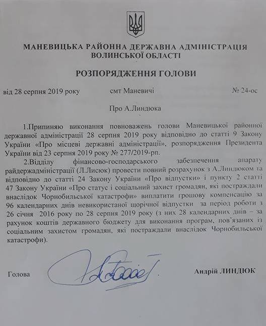 «Мені тільки 38»: голова Маневицької РДА остаточно попрощався з посадою