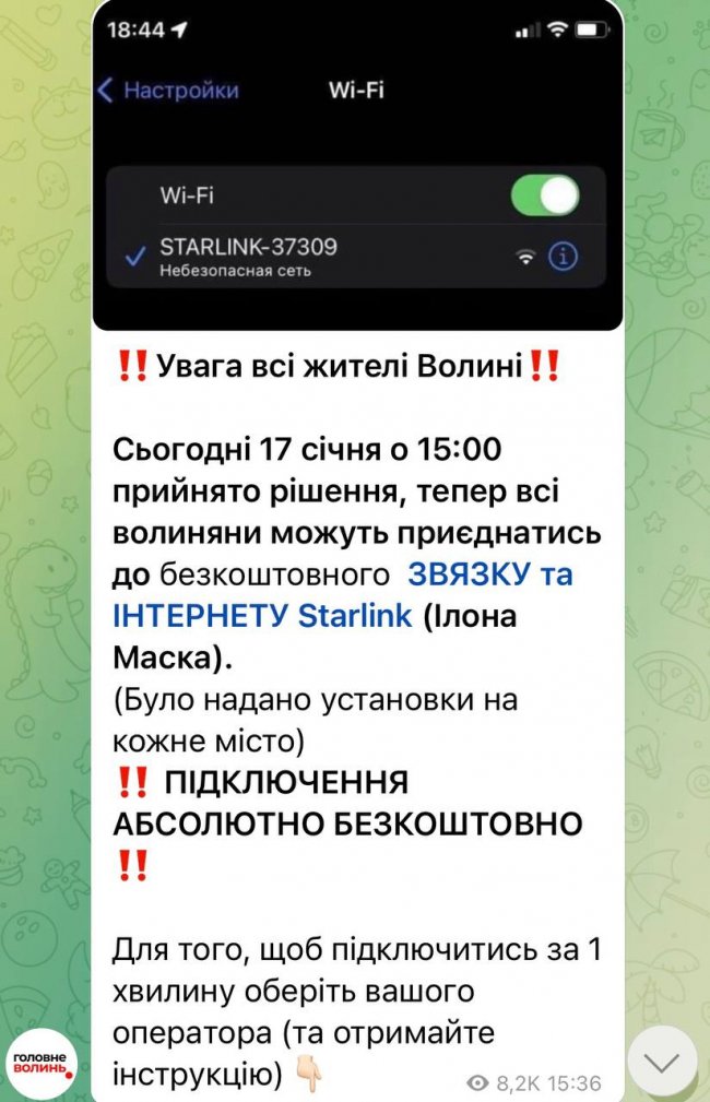 Чому і від яких Телеграм-каналів волинянам треба відписатися