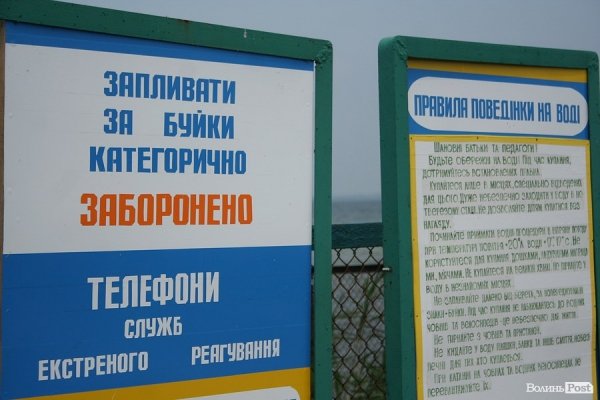 На Шацьких озерах бояться пончиків. ФОТО