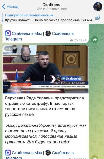 У пропагандистки скабєєвої «підгоріло» через виступ волинського нардепа. ВІДЕО