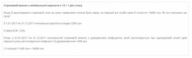 Пенсійна реформа: що зміниться