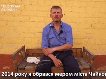 Збройні сили поблизу Кліщіївки взяли в полон колишнього мера російського міста