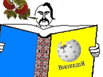 Про що читали українці у Вікіпедії упродовж 2014 року. ФОТО