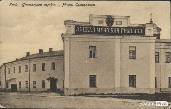 Луцьк тепер і 100 років тому.ФОТО