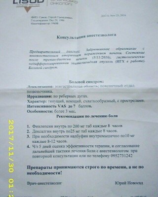 Допоможіть врятувати життя волинського атошника