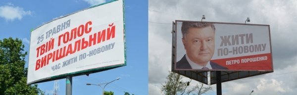 У Луцьку порозвішували приховану агітацію. ФОТО