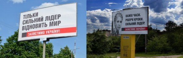 У Луцьку порозвішували приховану агітацію. ФОТО