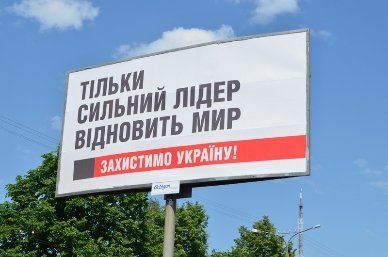 У Луцьку порозвішували приховану агітацію. ФОТО