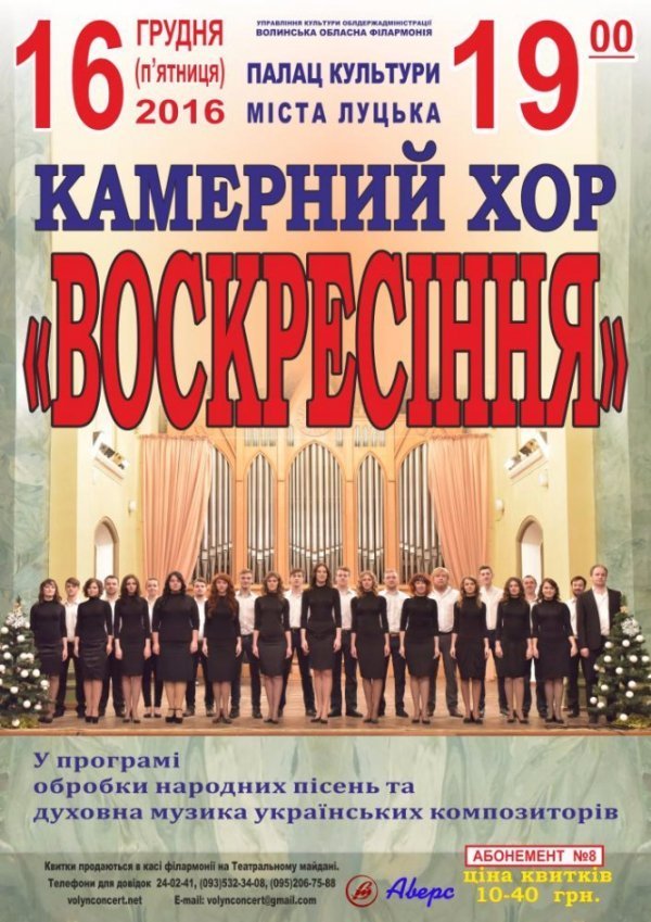 КУДИ ПІТИ У ВИХІДНІ: 16-18 грудня