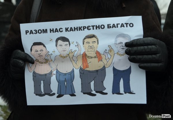 Пікет Волинської облради. ФОТО. ВІДЕО