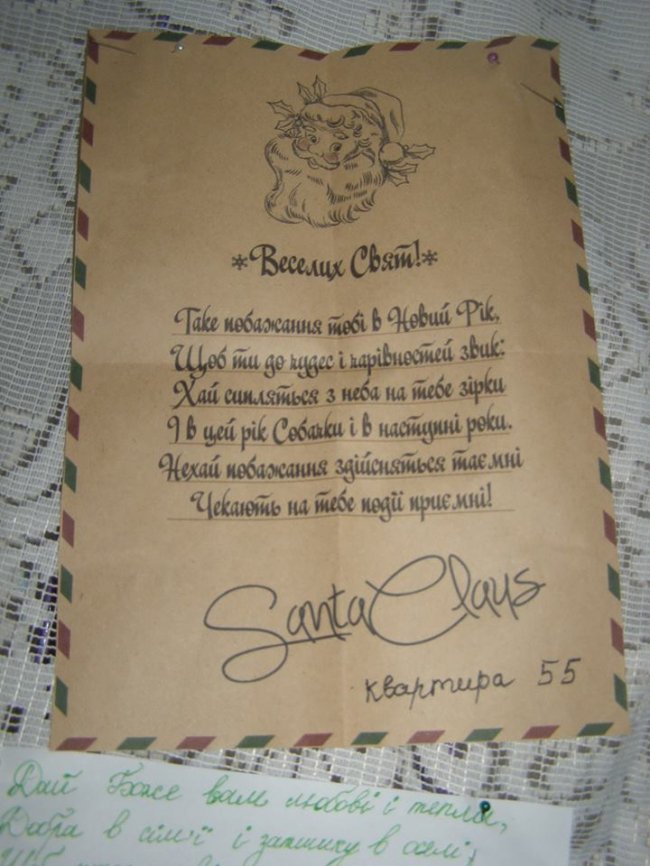 Будьмо добрішими: щирі новорічні листівки лучан