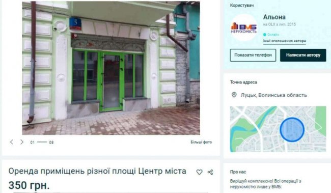 У Луцьку здають в оренду приміщення в пам'ятці архітектури, яку понищили без дозволів 