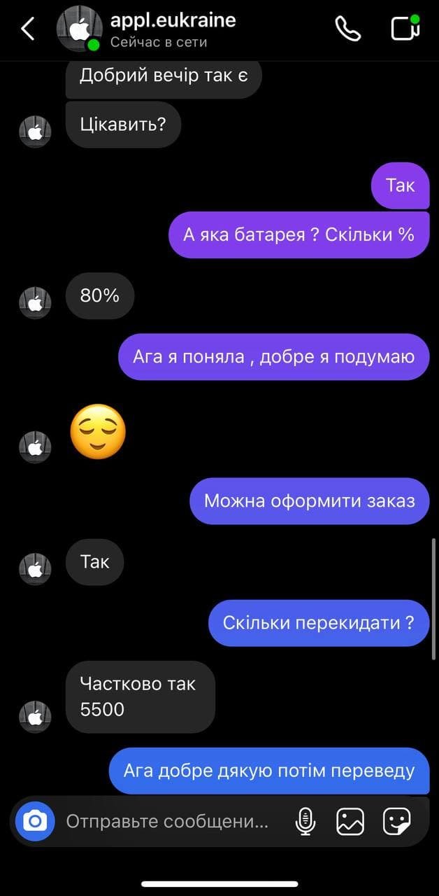 Купувала 11 Iphone: 20-річну лучанку в Instagram «розвели» на 11 тисяч