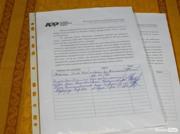 У Луцьку збирають підписи за вступ до ЄС. ФОТО