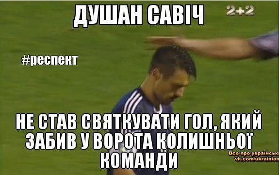 Фото з групи ФК Волинь в соцмережі Вконтакте