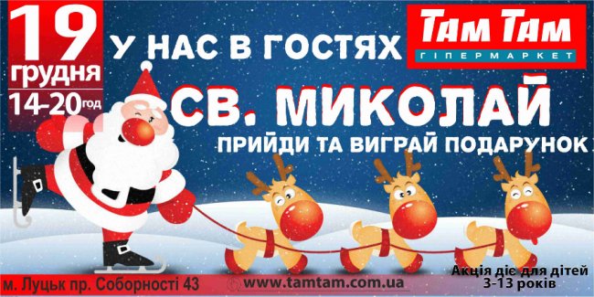 Якими будуть новорічні свята у ТРЦ «ПортCity»*