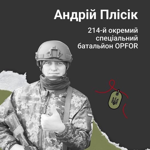 «Він для нас живий»: спогади про загиблого Героя з Волині Андрія Плісіка