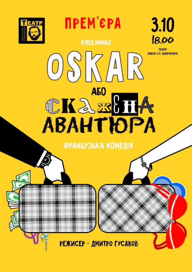 Об'єднатися заради спільної віри в Перемогу: що покажуть у Волинському драмтеатрі 1-6 жовтня