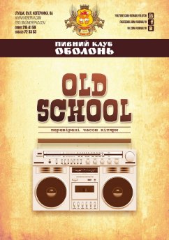 Куди піти на вихідні у Луцьку: 24‒26 травня