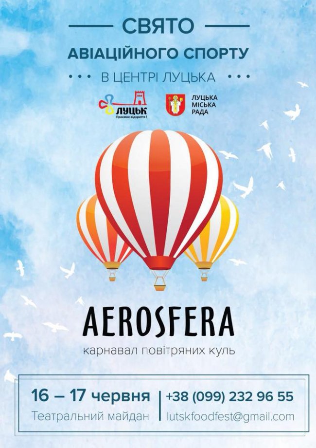 Оприлюднили програму першого в Луцьку фестивалю повітряних куль