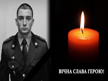 Завтра на Волині прощатимуться з Героєм Євгенієм Дягілєвим