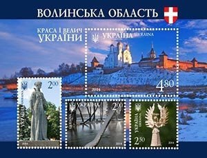 Укрпошта вперше випускає поштові марки про «красу і велич» Волині. ФОТО