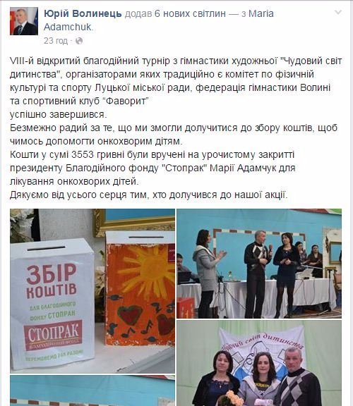 На благодійному турнірі з художньої гімнастики зібрали кошти для онкохворих дітей. ФОТО