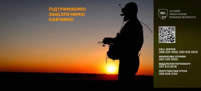 Князівська бригада: 10 років боротьби і незламності