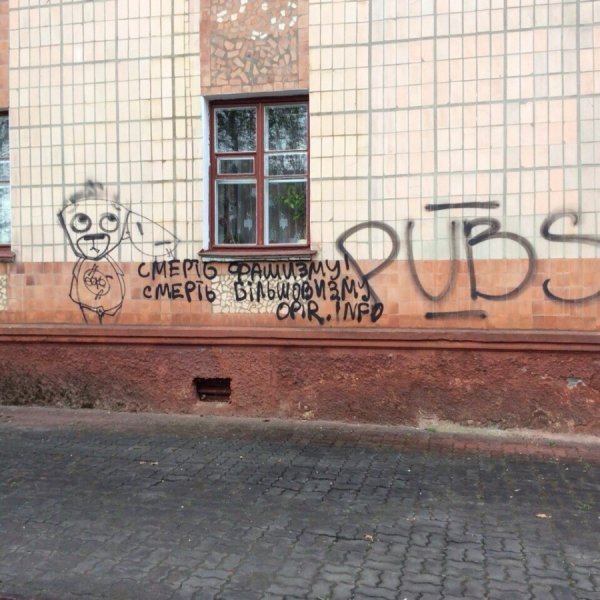 Вночі у  Нововолинську з'явились написи агітаційного характеру. ФОТО