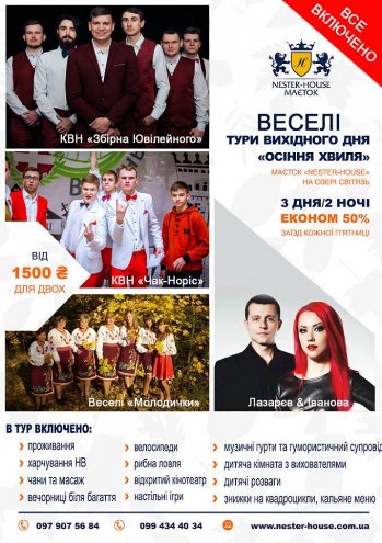 Дешево, весело і неймовірно. Чарівний осінній відпочинок на Світязі 