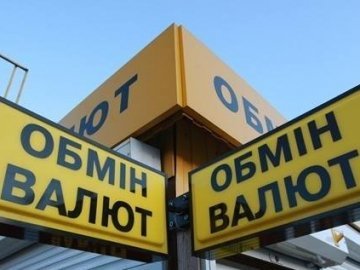 Курс валют у Луцьку на 7 січня