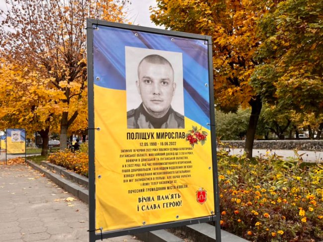 У місті на Волині встановили бігборди зі світлинами загиблих у війні з Росією захисників