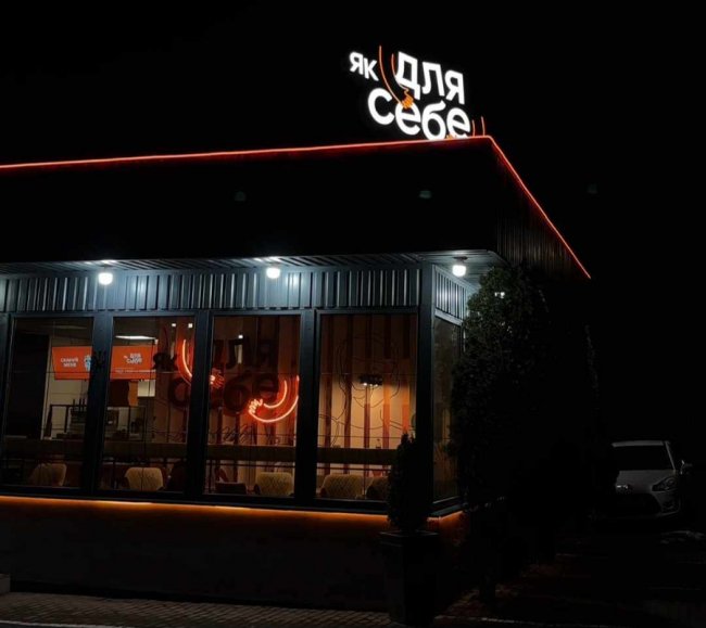 «Як для себе» - нова доставка у Луцьку: шаурма для нього, суші для неї, піца для всіх
