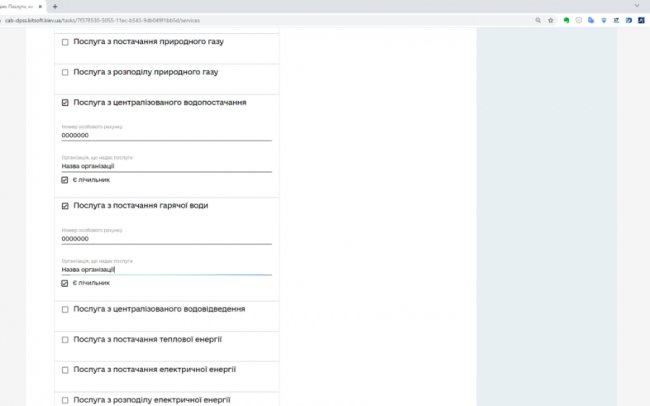 Як у «Дії» оформити пенсію та субсидію онлайн