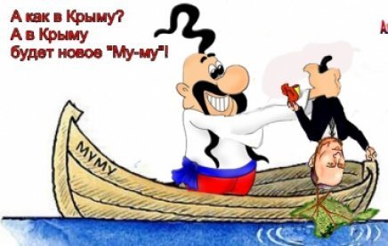 Добкін і вибори, Путін і Крим, - фотожаби тижня