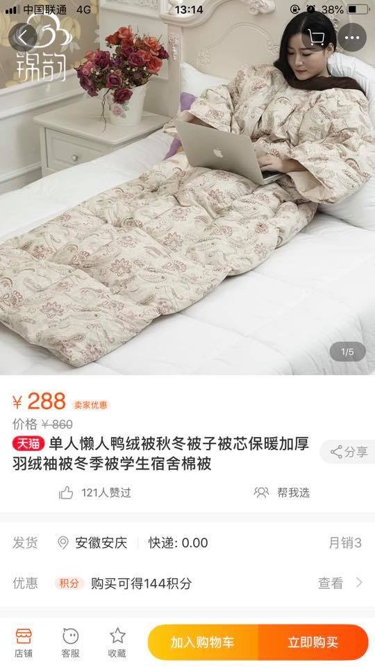 Спальна тема