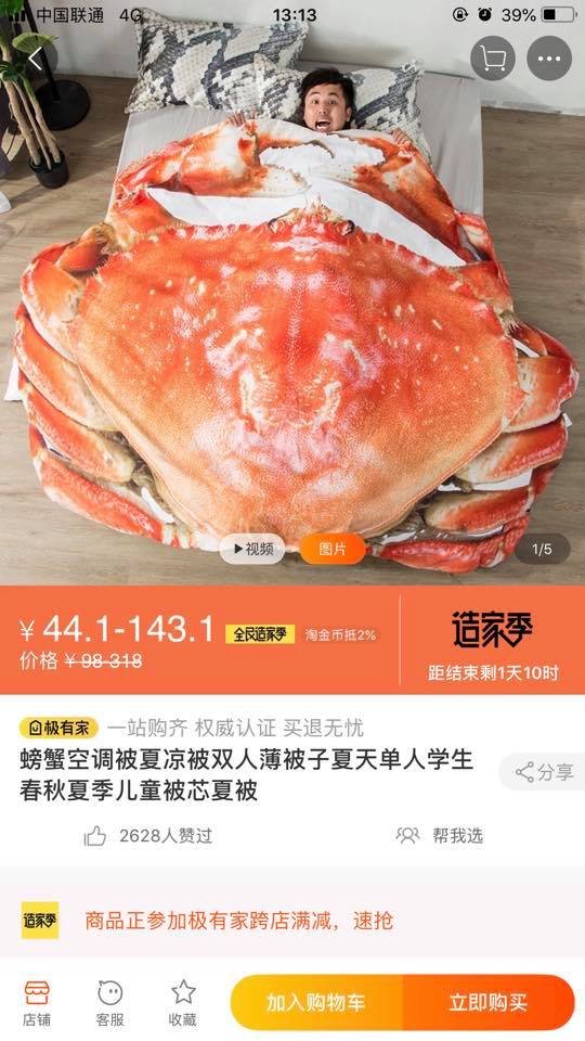 Спальна тема