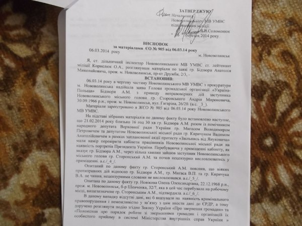 Заступника волинського мера судитимуть за матюки