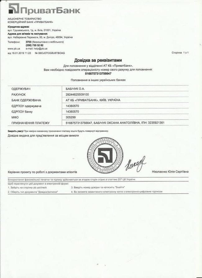 30-річній волинянці потрібні кошти на лікування в італійській клініці