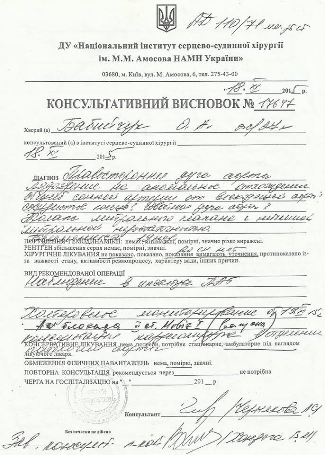 30-річній волинянці потрібні кошти на лікування в італійській клініці