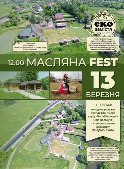 Куди піти протягом вихідних у Луцьку: 13-14 березня