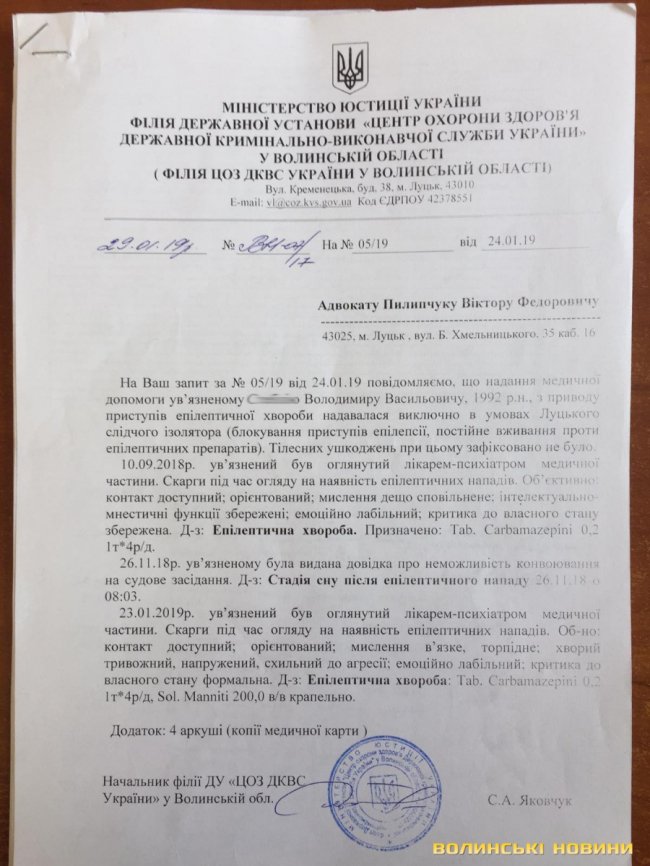 Суд не відпустив на лікування: у луцькому ізоляторі від епілепсії помер чоловік
