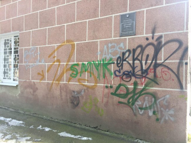 У центрі Луцька вандали обмалювали стіни пам’ятки архітектури. ФОТО