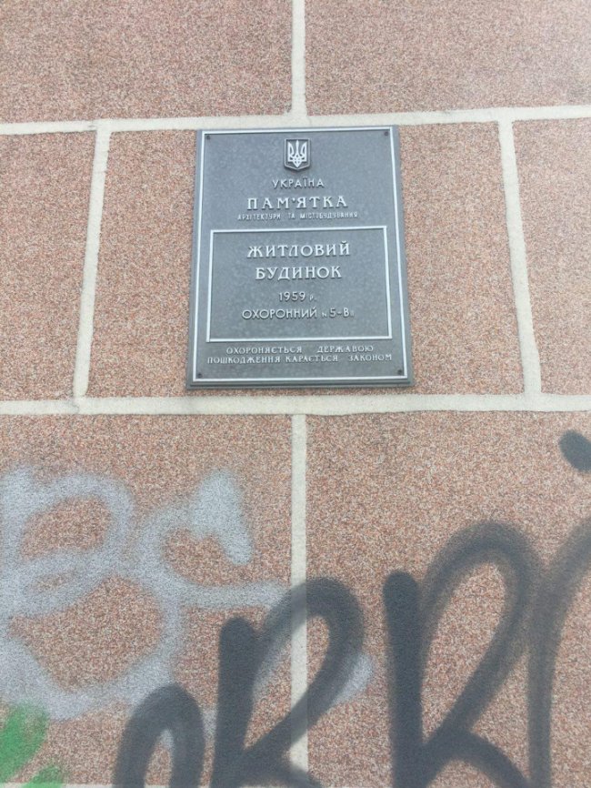 У центрі Луцька вандали обмалювали стіни пам’ятки архітектури. ФОТО